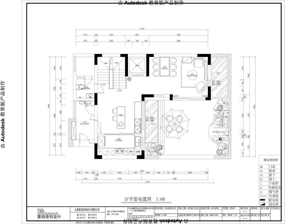 興化市漢石裝飾設計有限公司